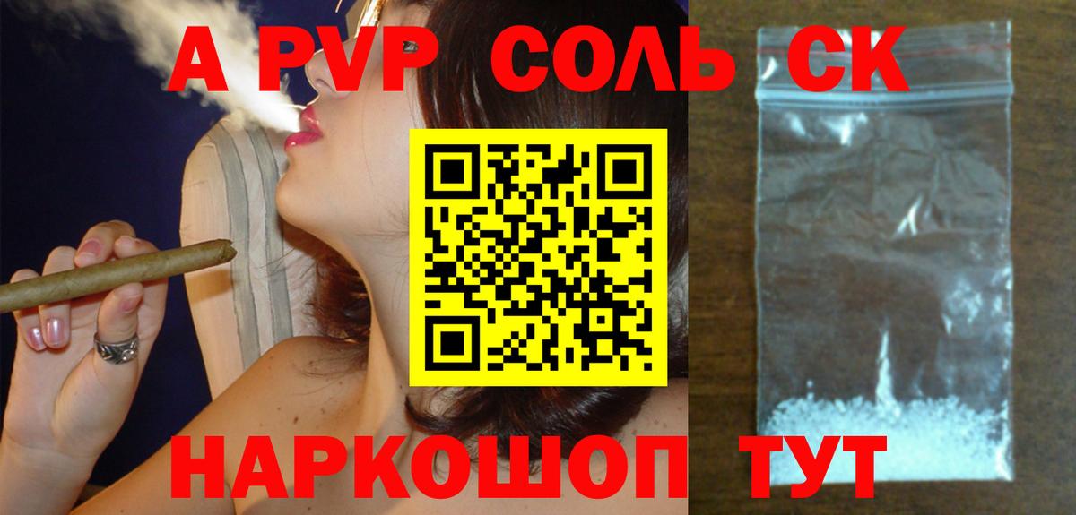 Alpha-PVP Соль Ликино-Дулёво
