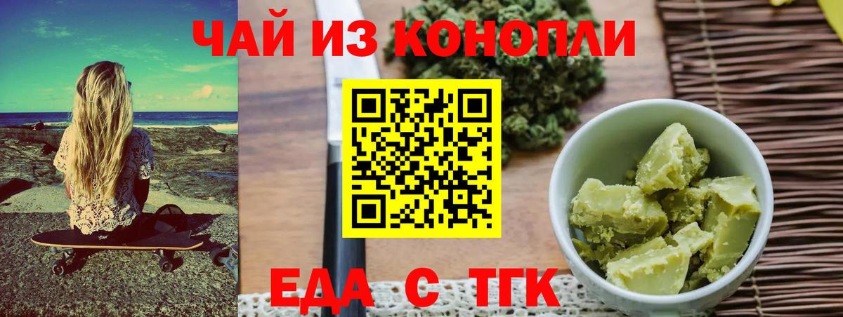 Ликино-Дулёво  Печенье с ТГК конопля  Вход с VPN 