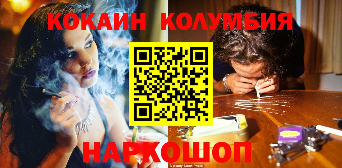 Cocaine Columbia Ликино-Дулёво
