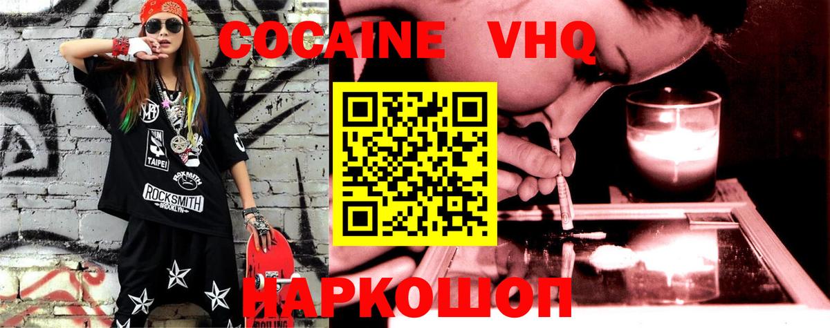 Cocaine Fish Scale  КОКАИН Fish Scale  Ликино-Дулёво  КОКАИН  Вход с VPN 