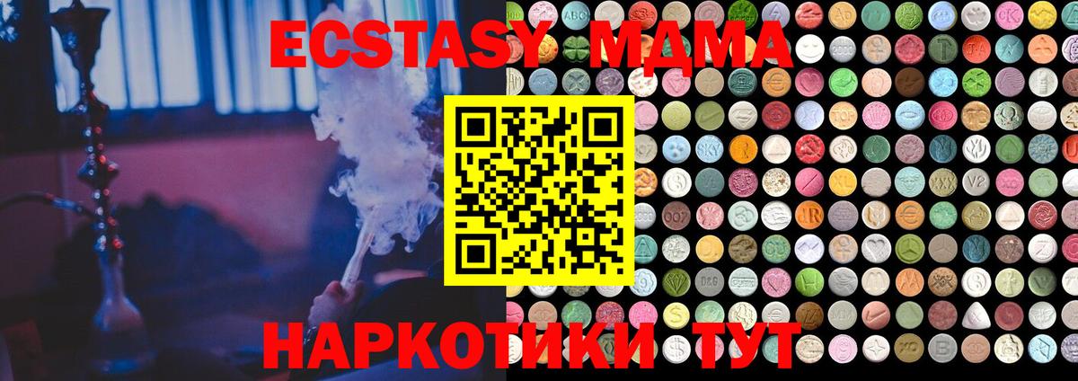 ЭКСТАЗИ круглые Ликино-Дулёво