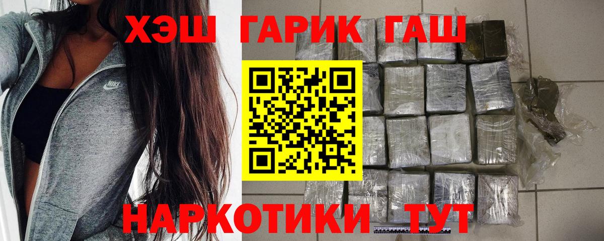 Гашиш  ГАШ хэш  Ликино-Дулёво  Вход с VPN  магазин    Гашиш гарик 