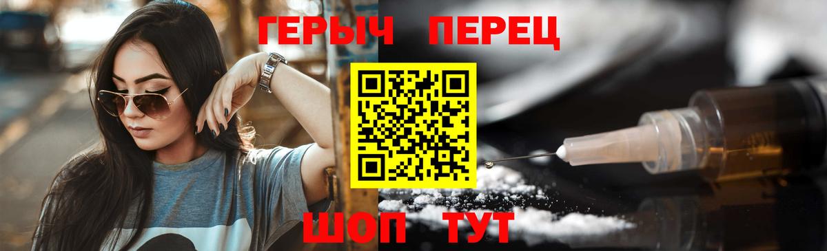 ГЕРОИН Афган  Вход с VPN  Ликино-Дулёво 