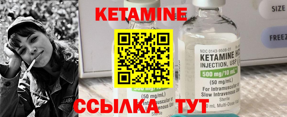 Ликино-Дулёво  КЕТАМИН VHQ  Вход с VPN 