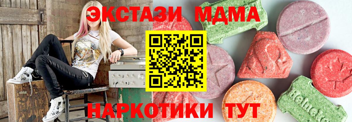 Ликино-Дулёво  MDMA  Вход с VPN  МДМА молли 