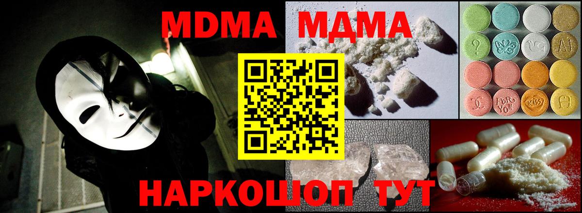 MDMA кристаллы Ликино-Дулёво