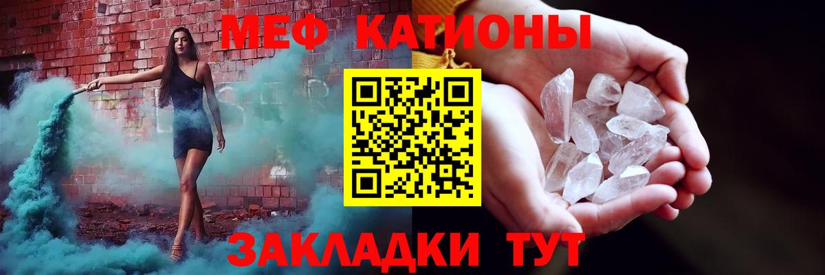 Мефедрон Ликино-Дулёво