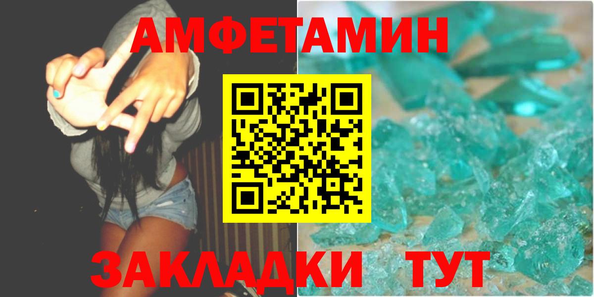 Первитин винт  Вход с VPN  Ликино-Дулёво  МЕТАМФЕТАМИН  Первитин винт 