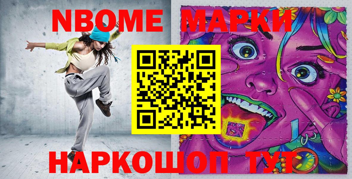 Марки N-bome 1500мкг  Марки N-bome  Ликино-Дулёво  Марки N-bome 1500мкг  Вход с VPN 