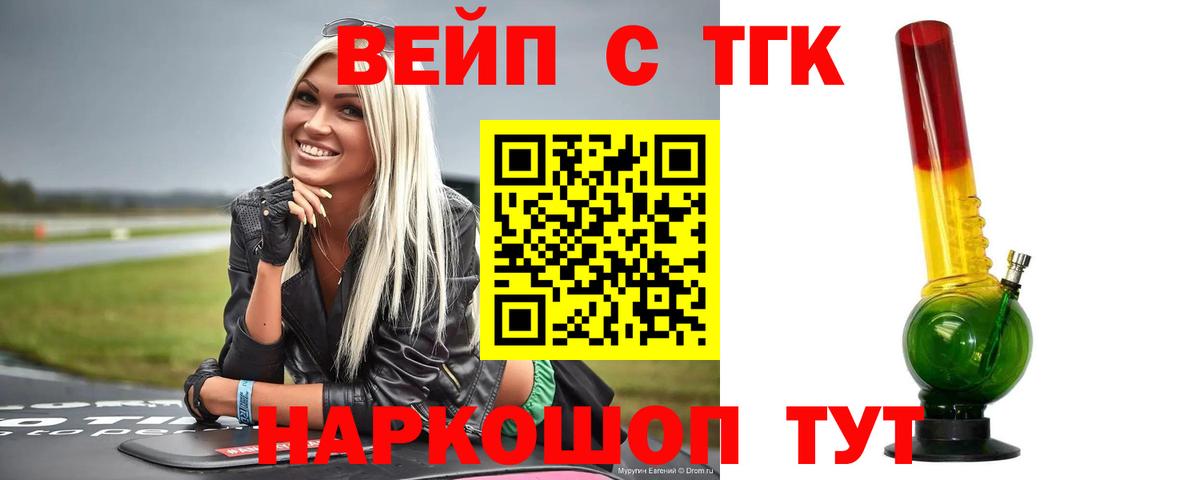 Дистиллят ТГК концентрат Ликино-Дулёво